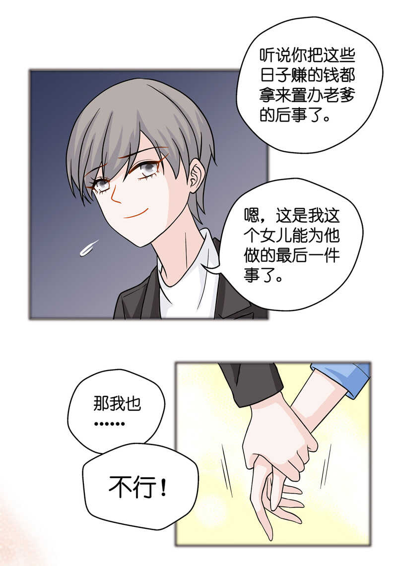 第35话 突发意外7-第35话