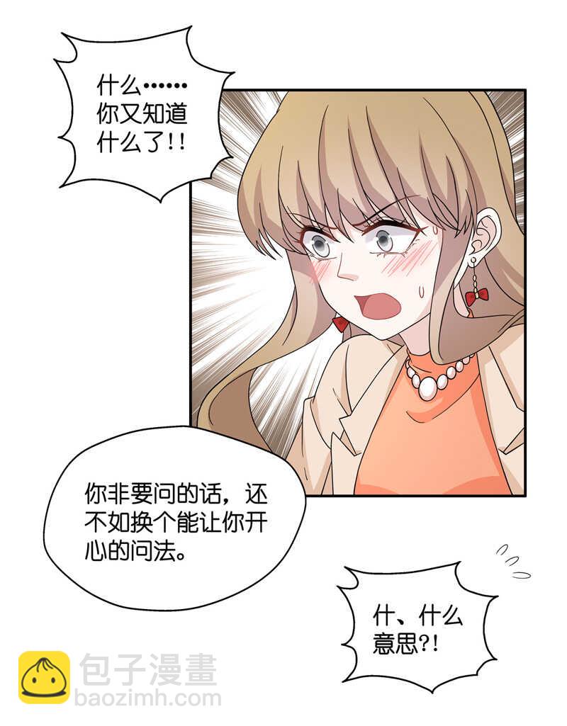 第37话 突发意外9-第37话