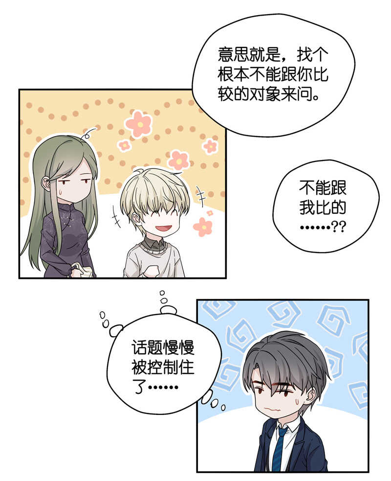 第37话 突发意外9-第37话