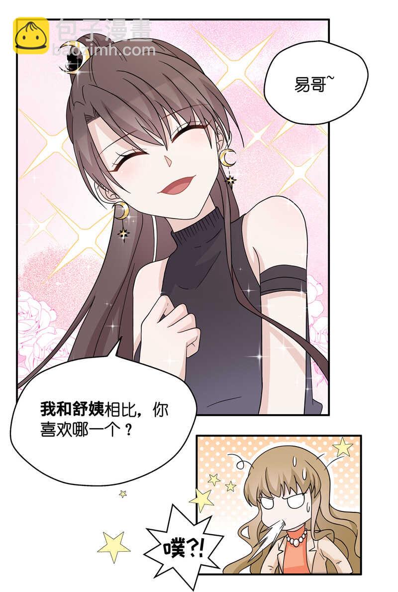 第37话 突发意外9-第37话