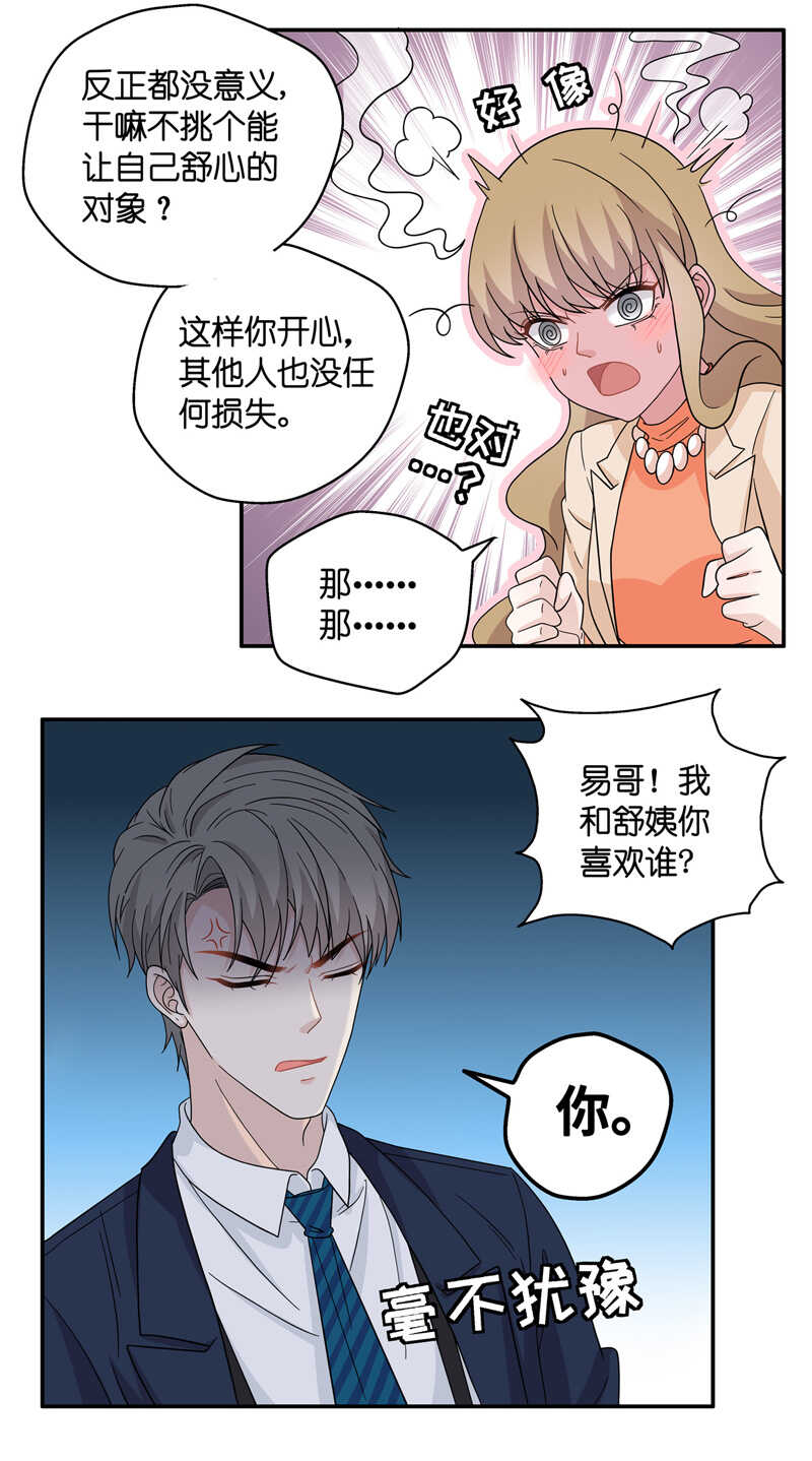 第37话 突发意外9-第37话