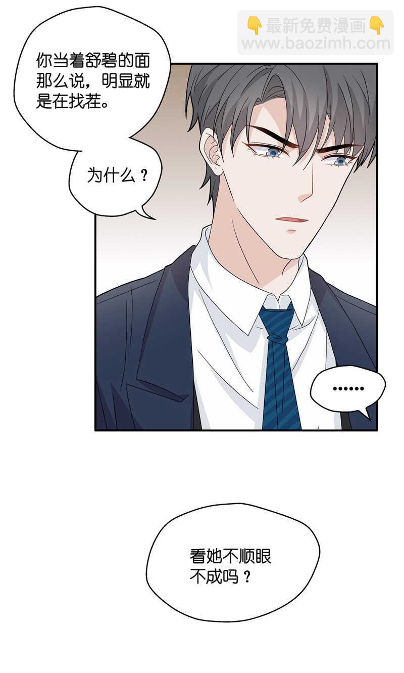 第37话 突发意外9-第37话