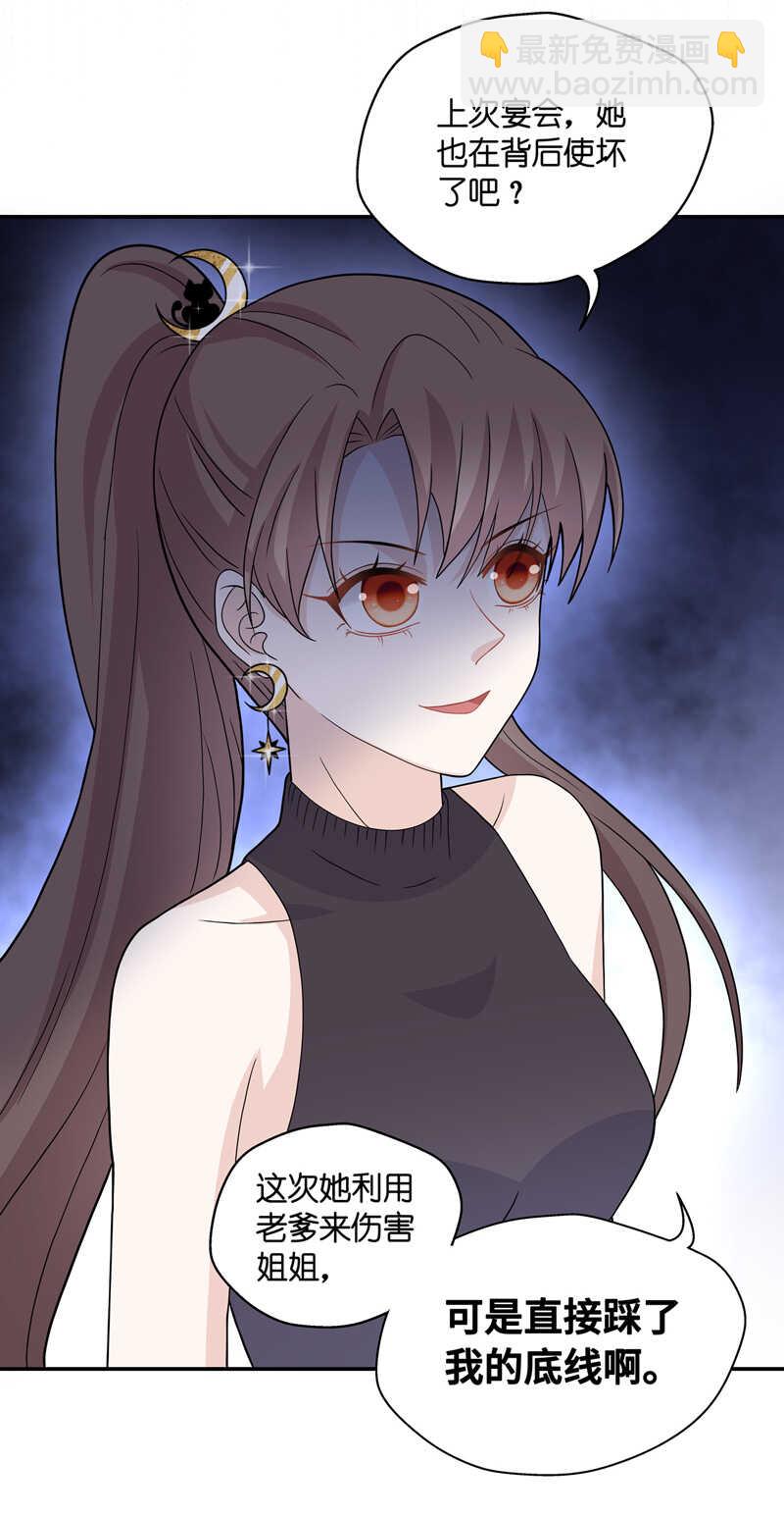 第37话 突发意外9-第37话