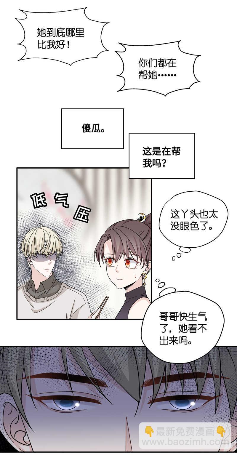 第37话 突发意外9-第37话