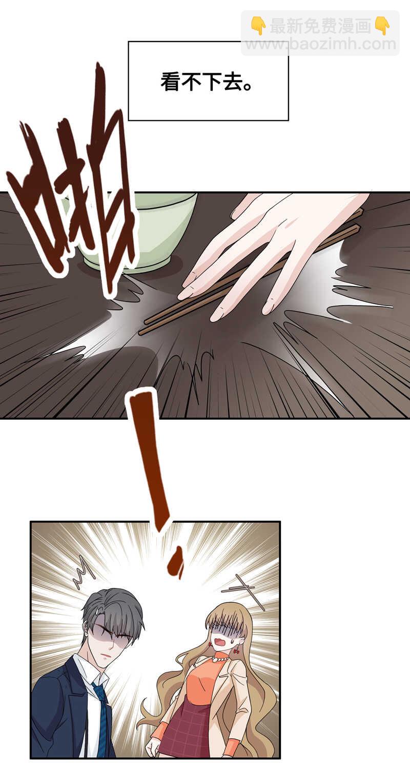 第37话 突发意外9-第37话