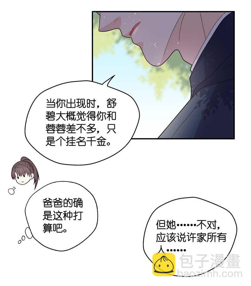 第39话 隐秘的过去2-第39话