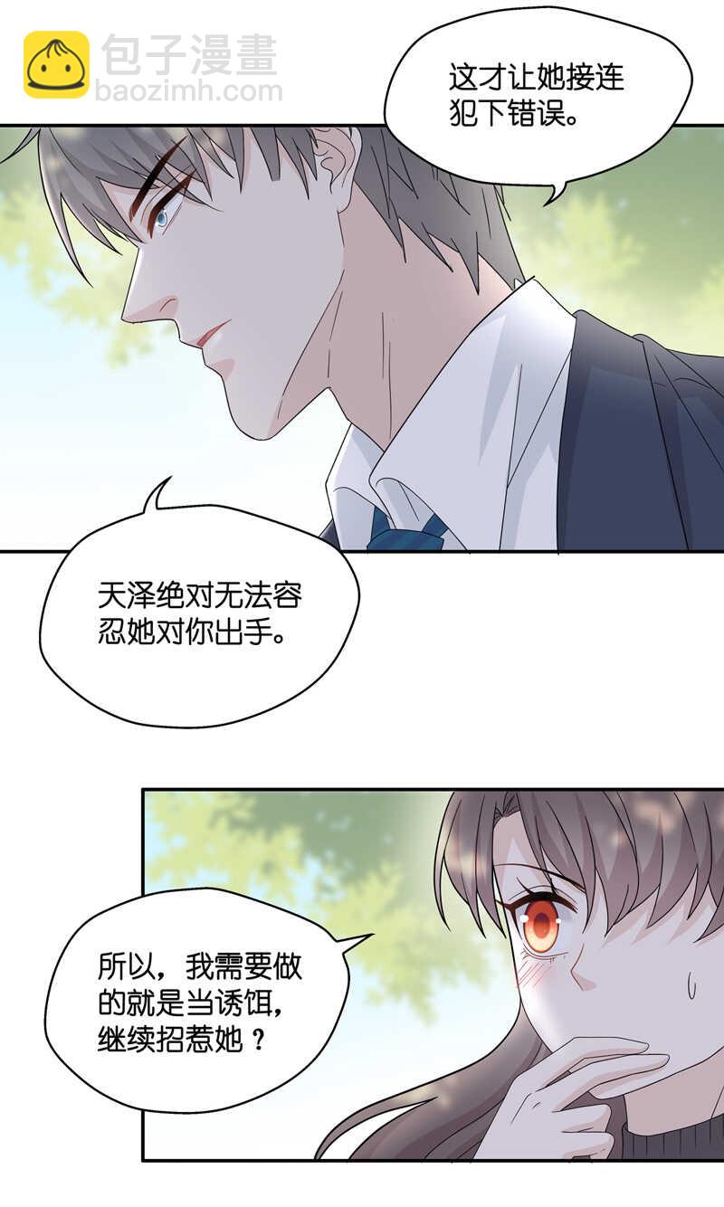 第39话 隐秘的过去2-第39话