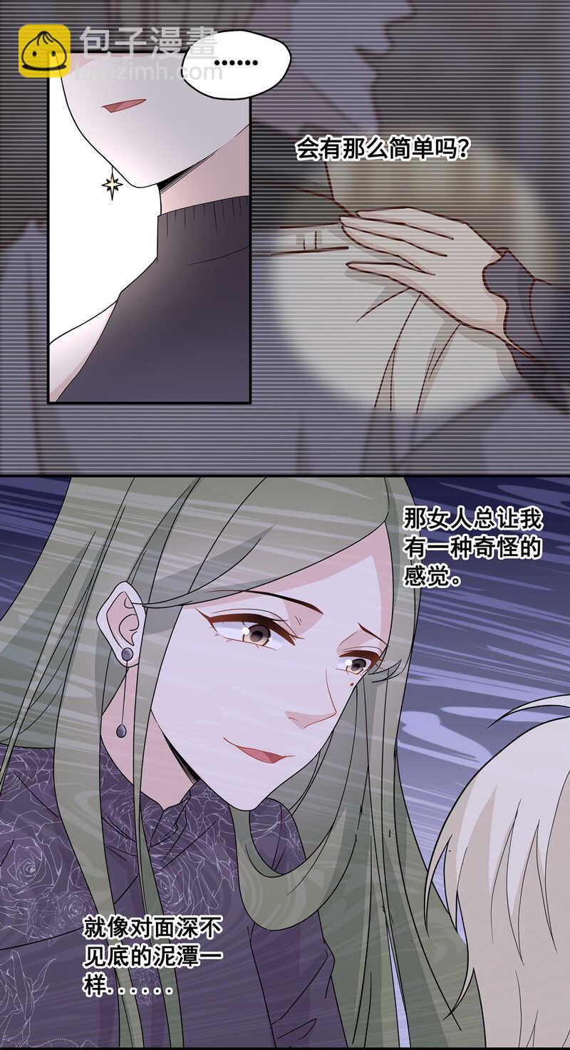 第39话 隐秘的过去2-第39话