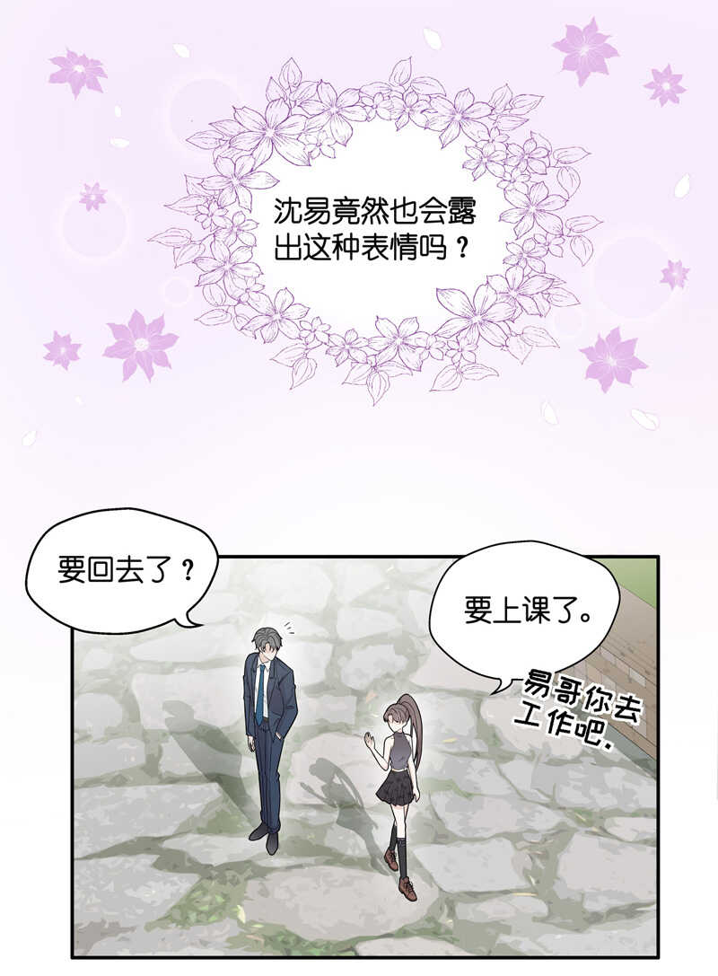 第39话 隐秘的过去2-第39话