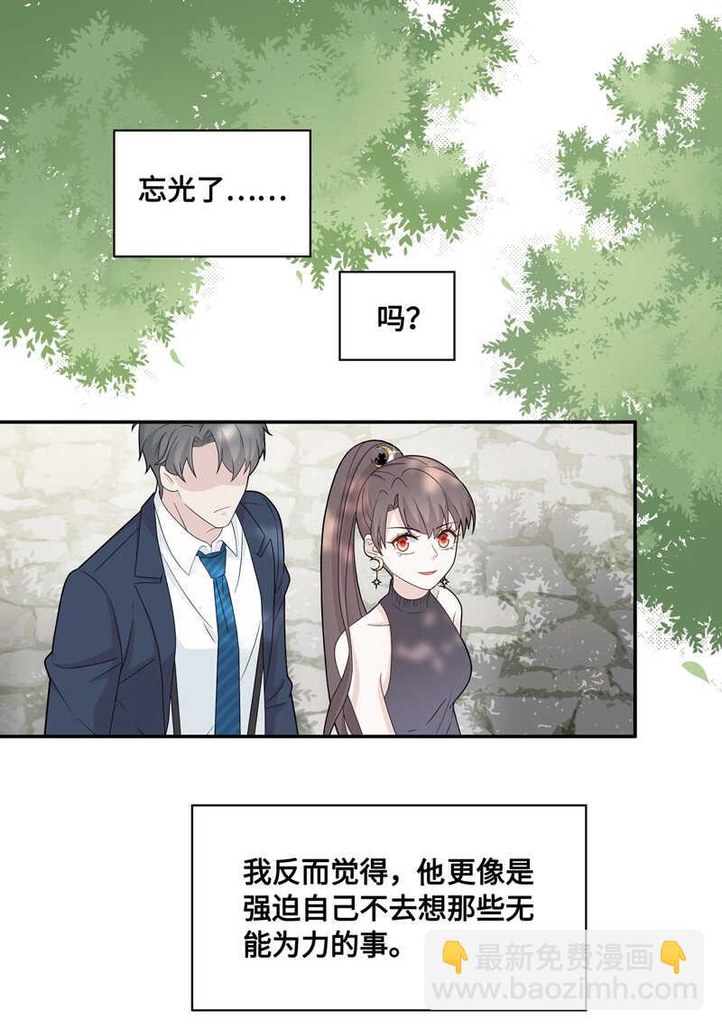 第39话 隐秘的过去2-第39话