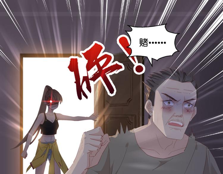 第5话 身负巨债5(1/2)-第5话