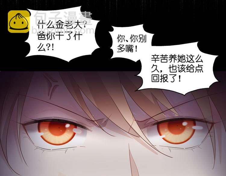 第5话 身负巨债5(1/2)-第5话