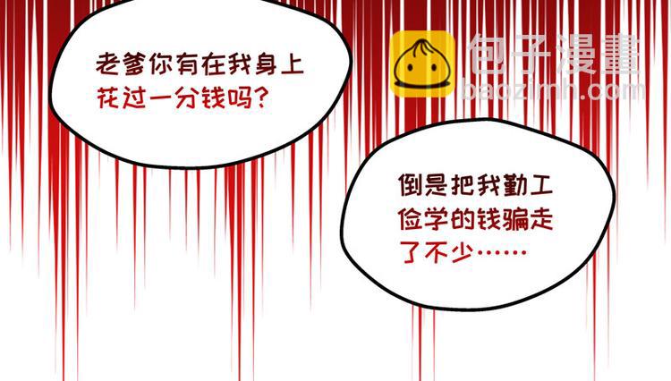 第5话 身负巨债5(1/2)-第5话