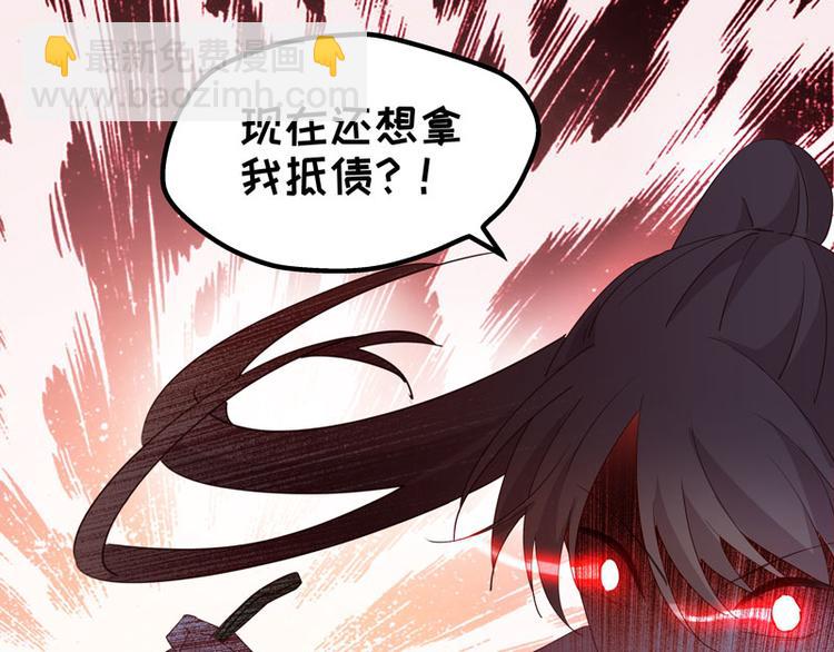 第5话 身负巨债5(1/2)-第5话