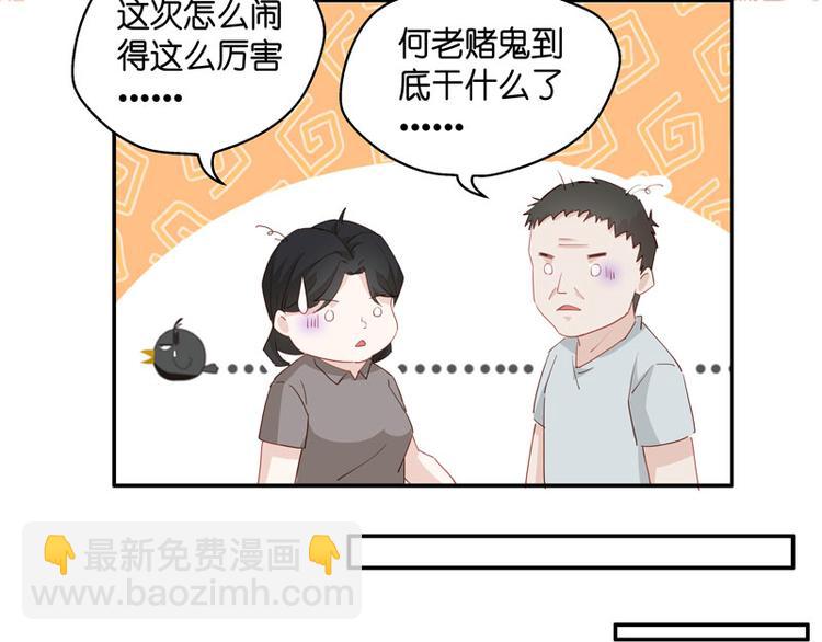 第5话 身负巨债5(1/2)-第5话