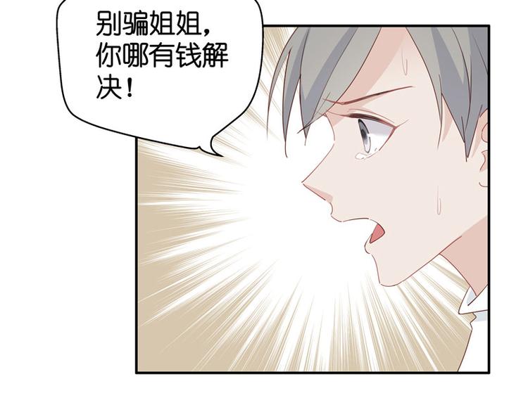 第5话 身负巨债5(1/2)-第5话