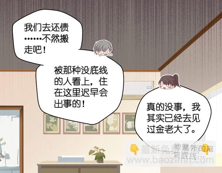 第5话 身负巨债5(1/2)-第5话