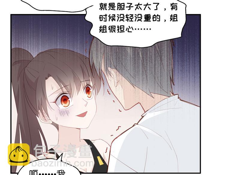 第5话 身负巨债5(1/2)-第5话