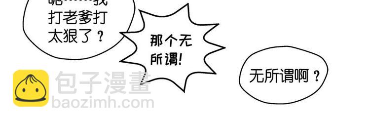 第5话 身负巨债5(1/2)-第5话