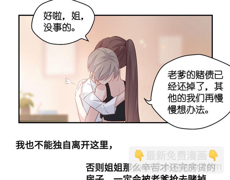 第5话 身负巨债5(1/2)-第5话