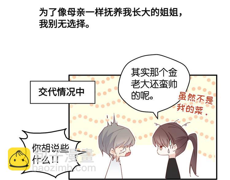 第5话 身负巨债5(1/2)-第5话