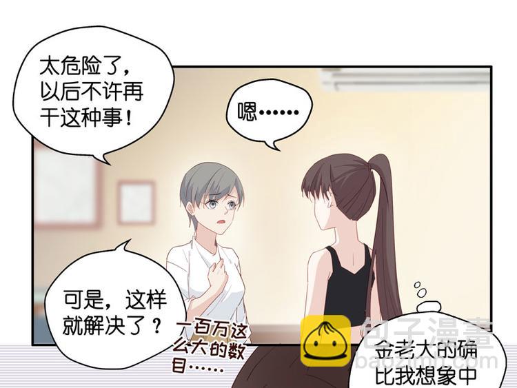 第5话 身负巨债5(1/2)-第5话