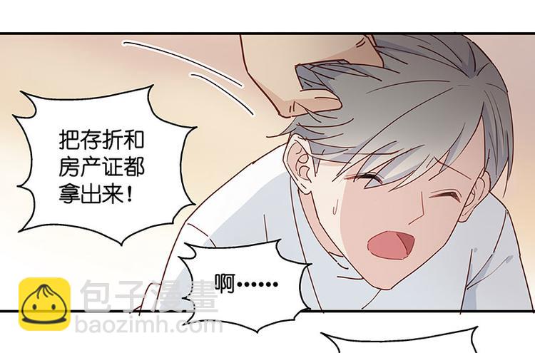 第5话 身负巨债5(1/2)-第5话