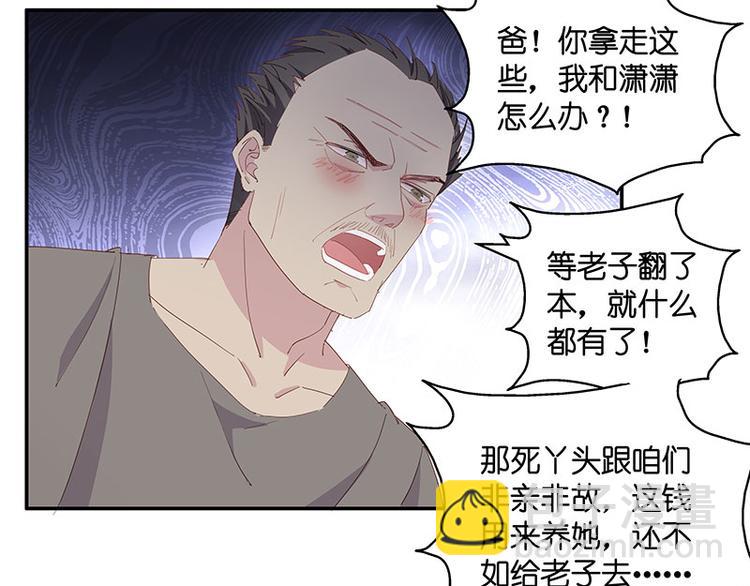 第5话 身负巨债5(1/2)-第5话