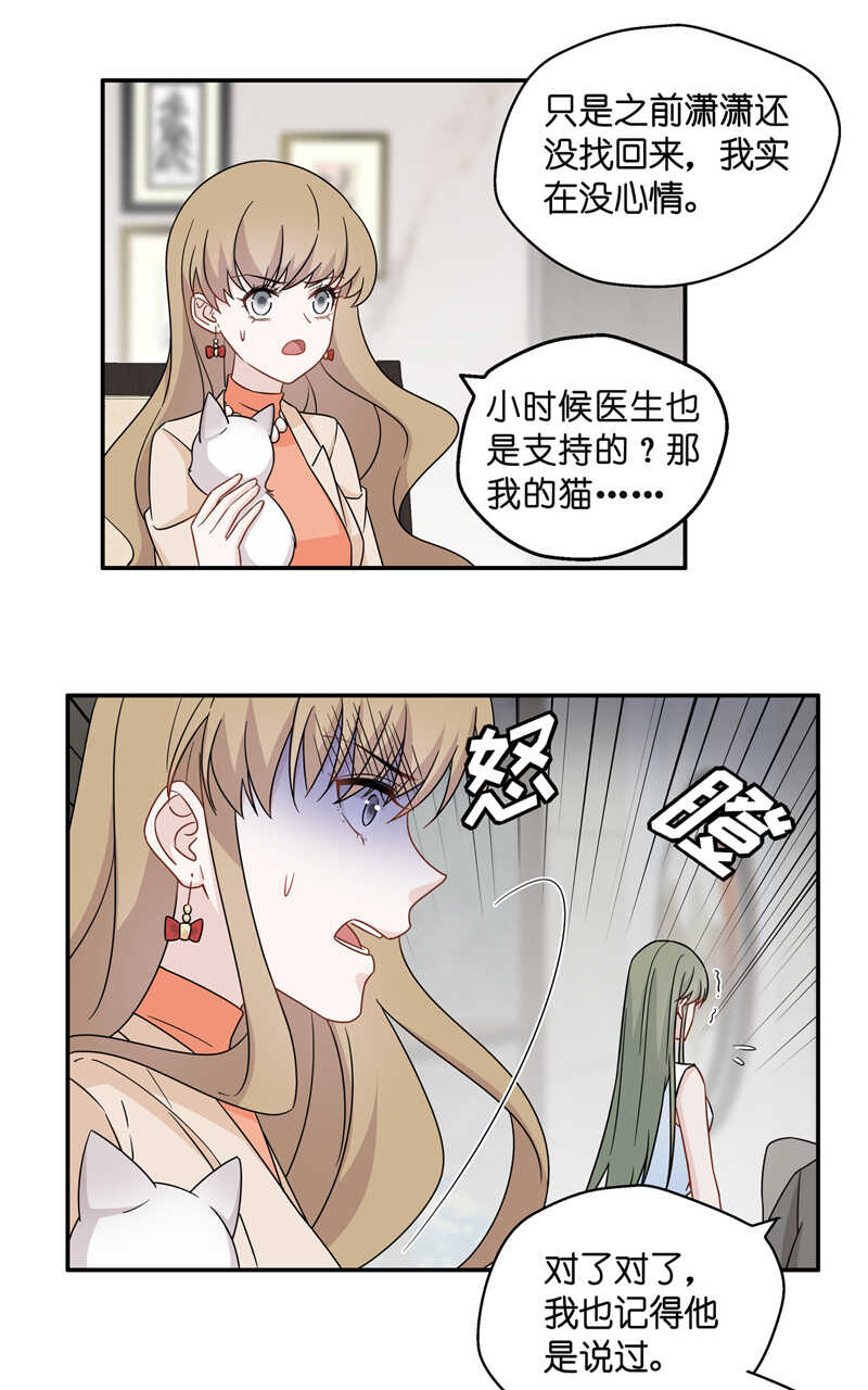 第42话 隐秘的过去5-第41话