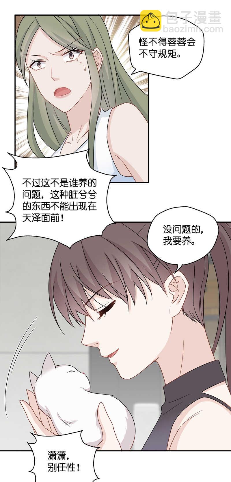 第42话 隐秘的过去5-第41话