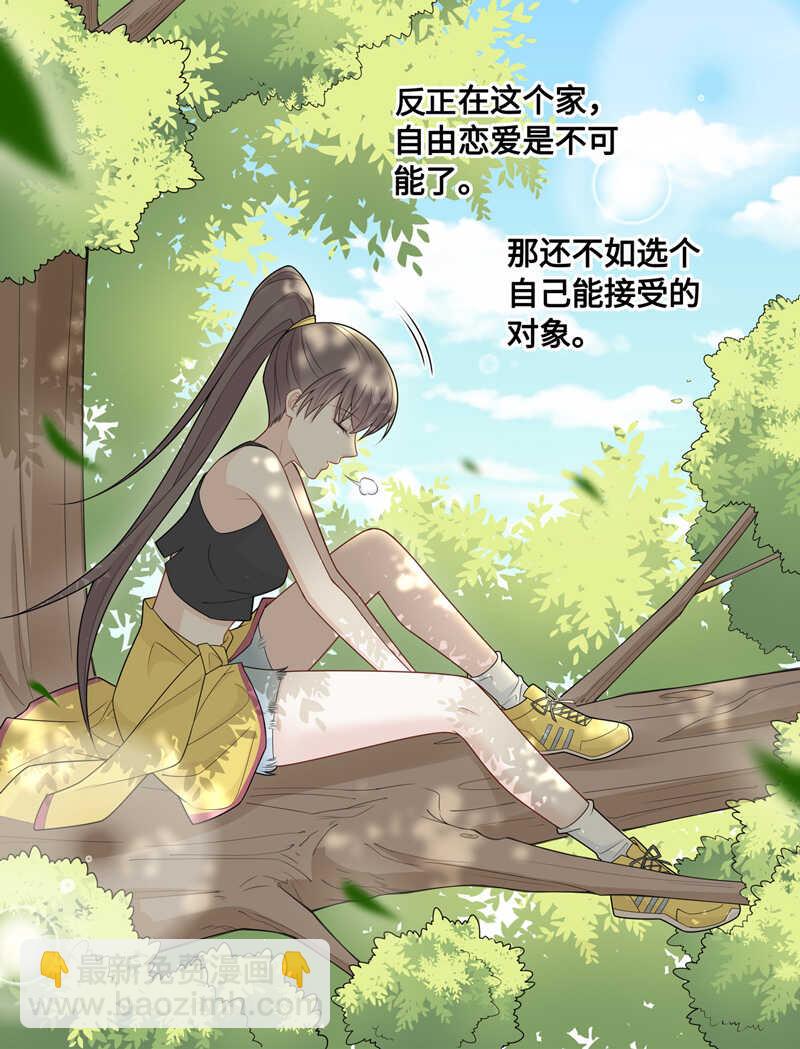 第44话 约会初体验2-第43话