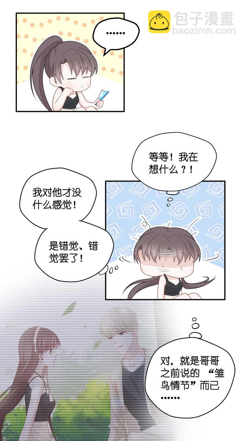 第44话 约会初体验2-第43话