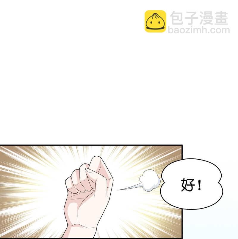 第44话 约会初体验2-第43话