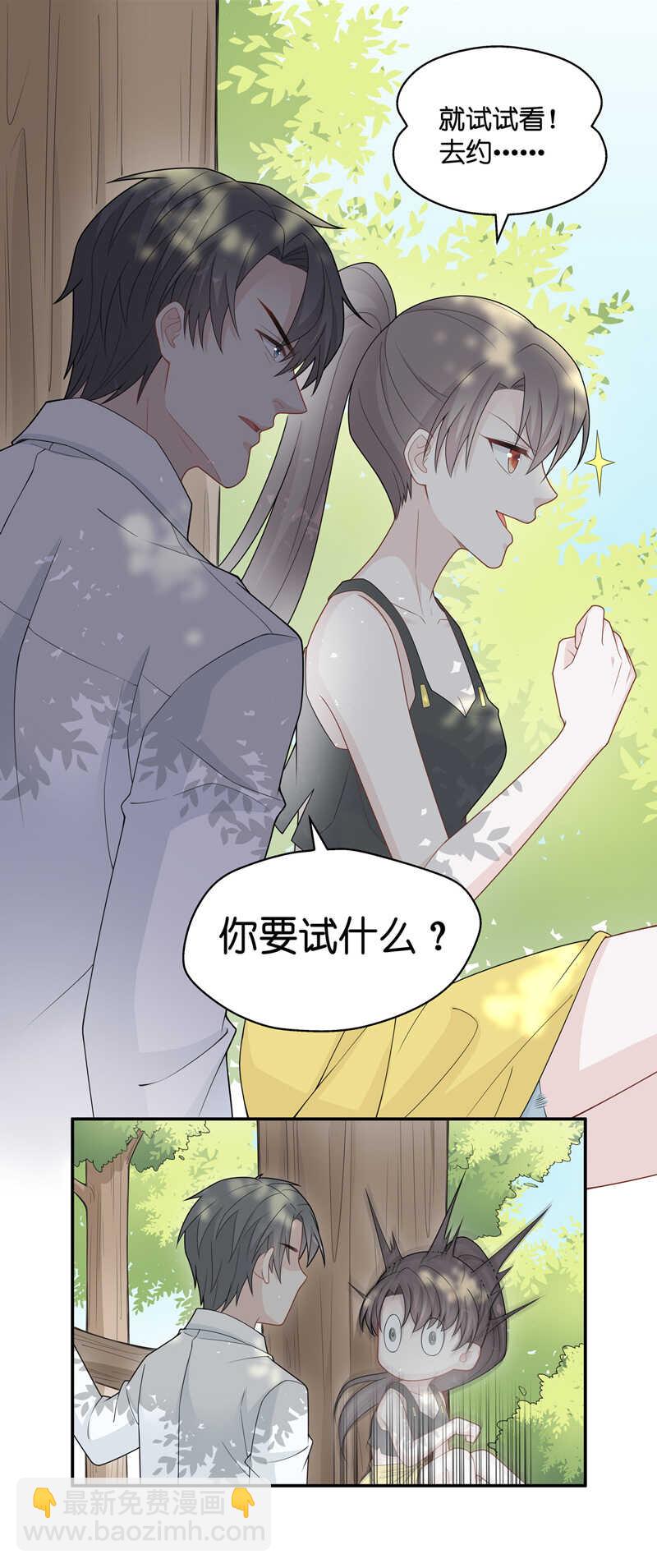 第44话 约会初体验2-第43话