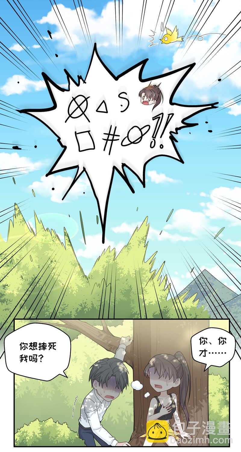 第44话 约会初体验2-第43话