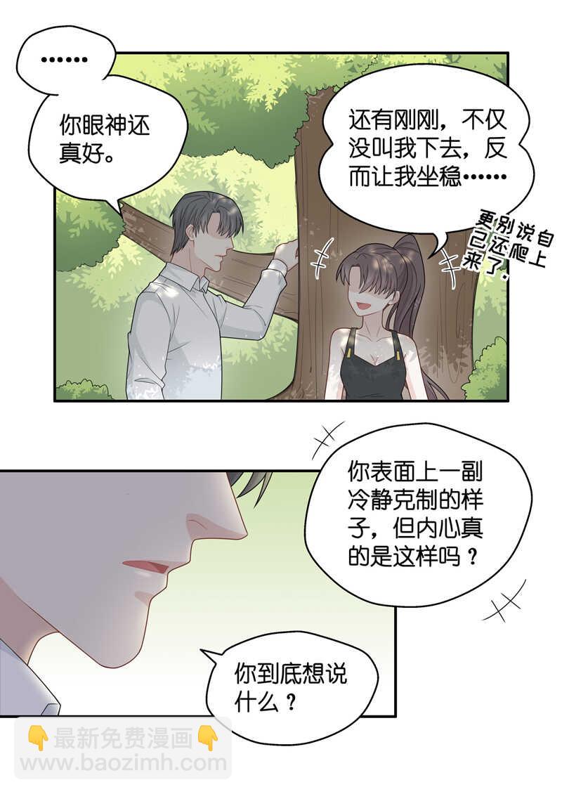 第44话 约会初体验2-第43话