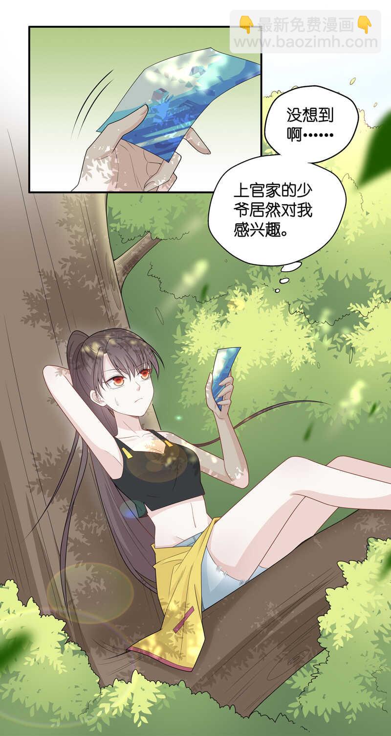 第44话 约会初体验2-第43话