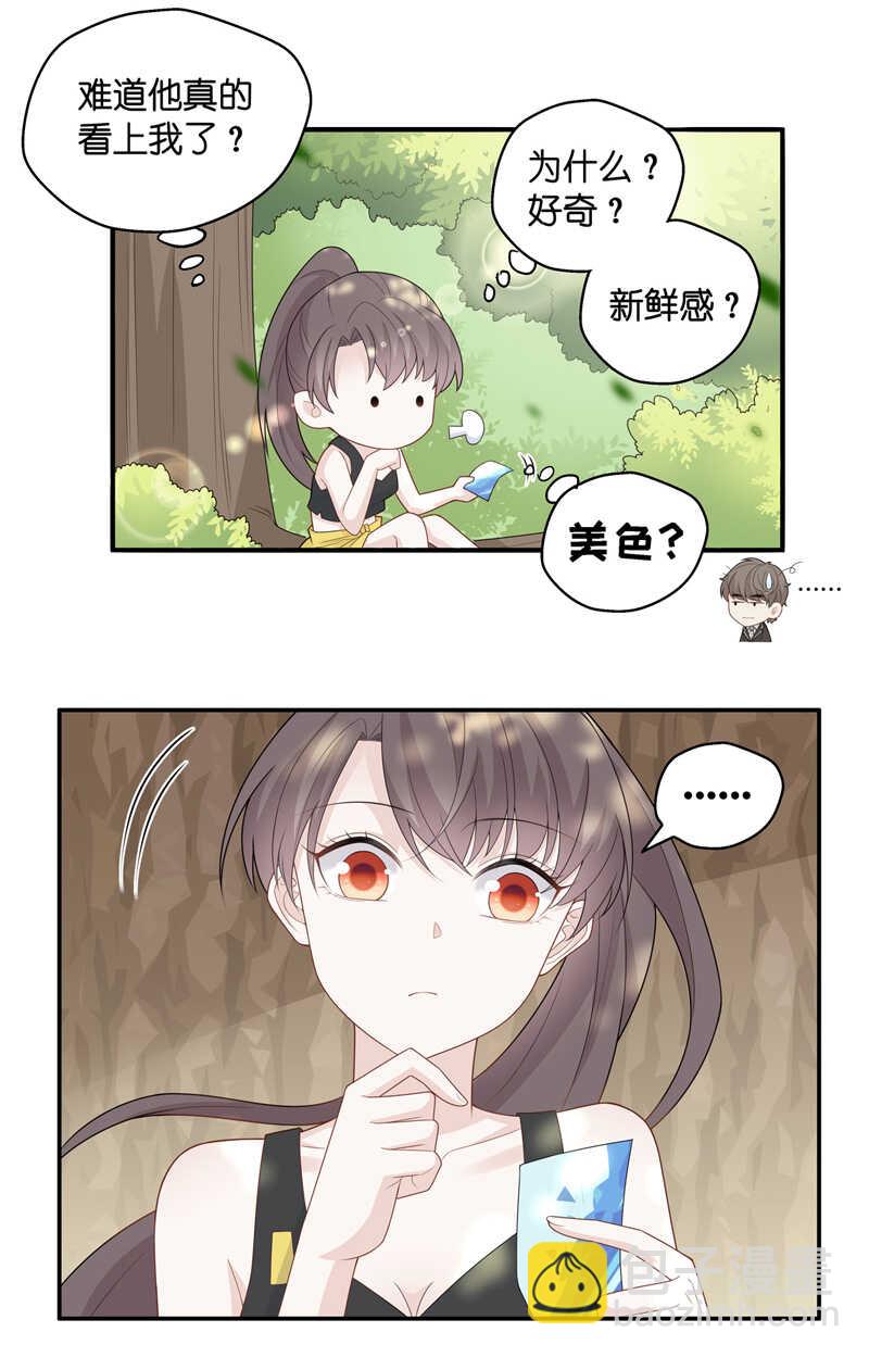 第44话 约会初体验2-第43话