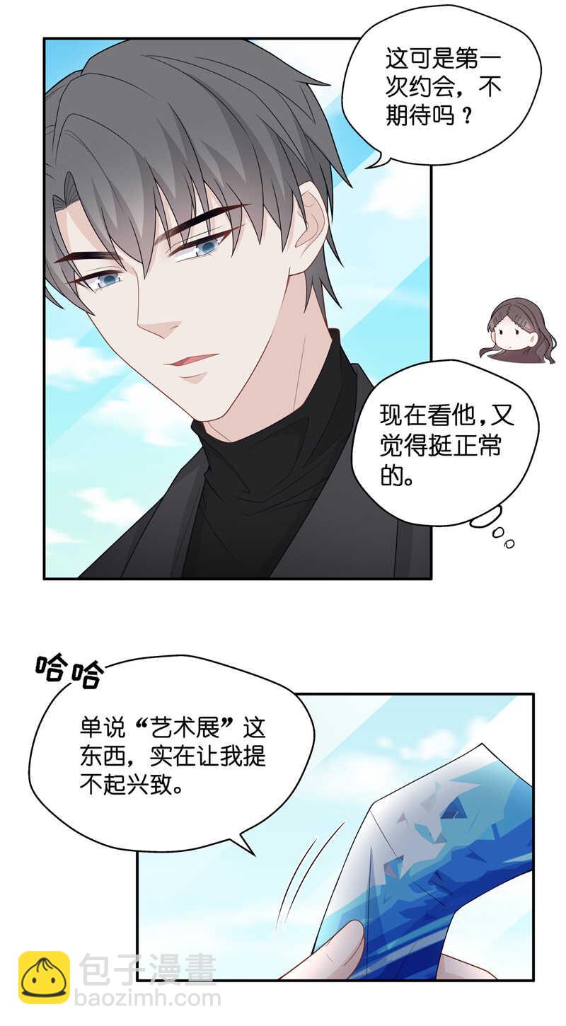 第46话 约会初体验4-第45话