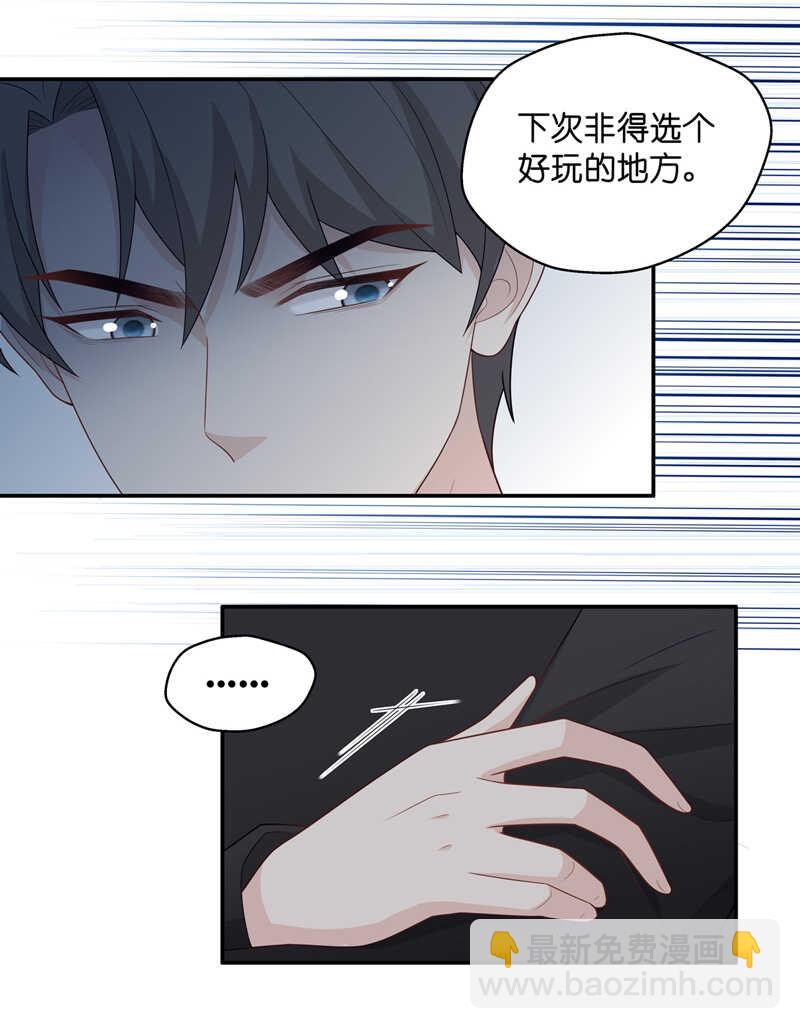 第46话 约会初体验4-第45话