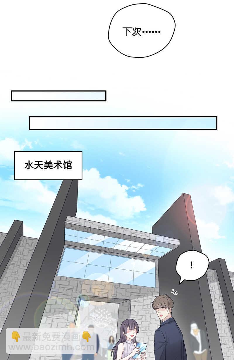 第46话 约会初体验4-第45话