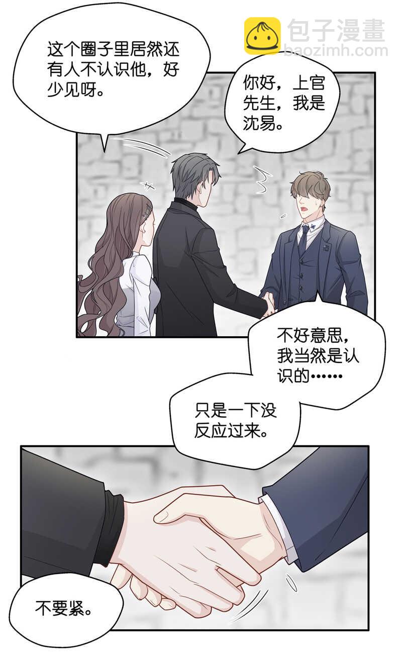 第46话 约会初体验4-第45话