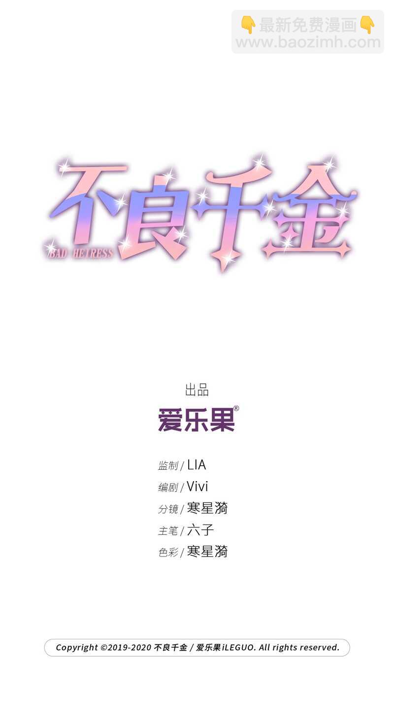 第46话 约会初体验4-第45话