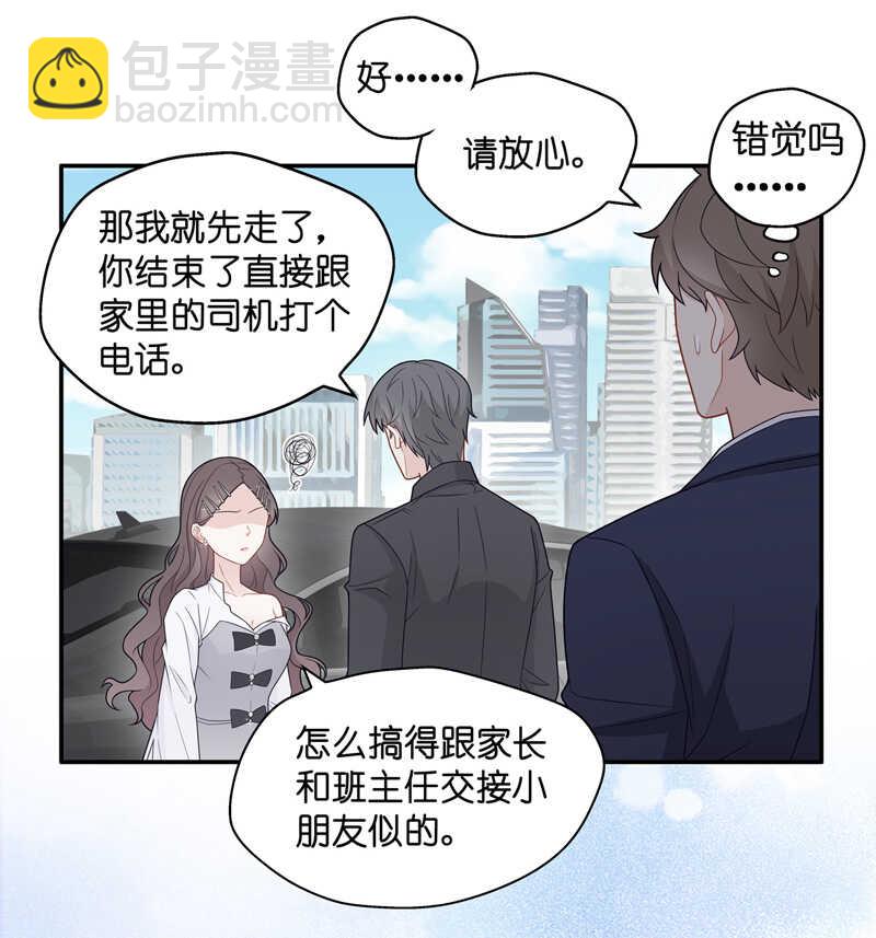 第46话 约会初体验4-第45话