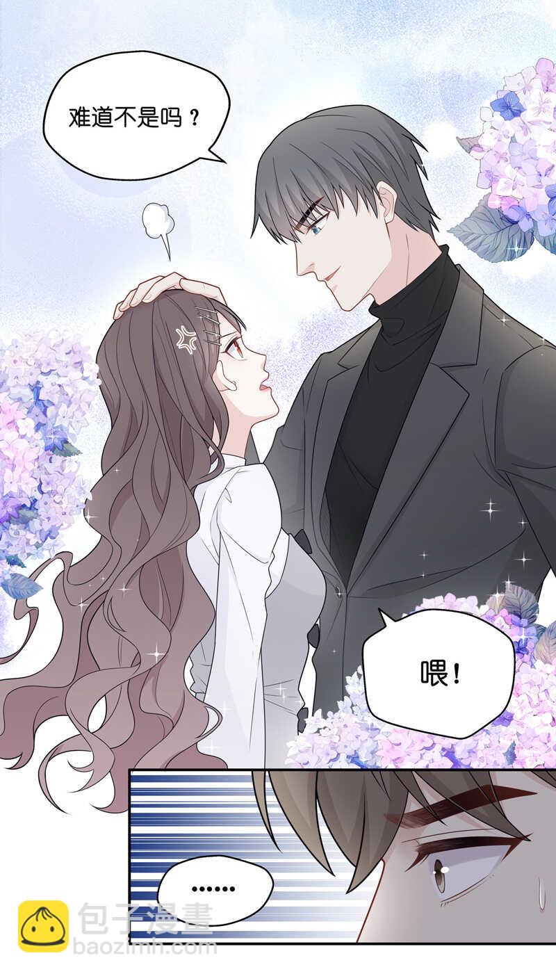 第46话 约会初体验4-第45话