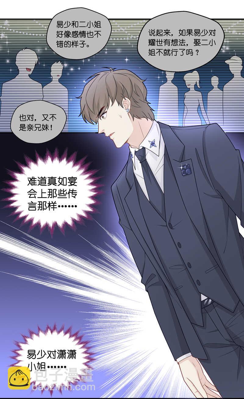 第46话 约会初体验4-第45话