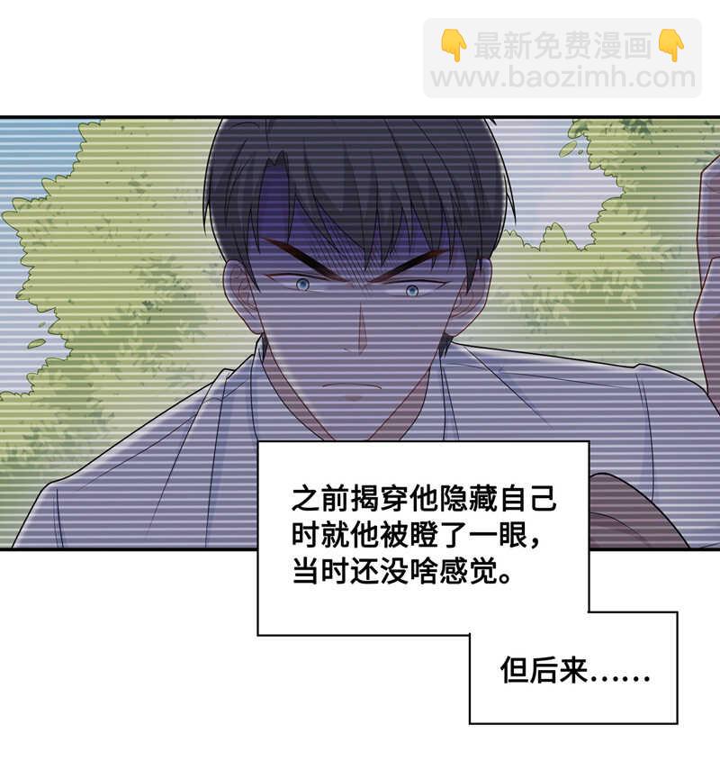 第46话 约会初体验4-第45话