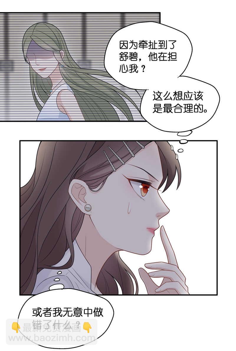 第46话 约会初体验4-第45话