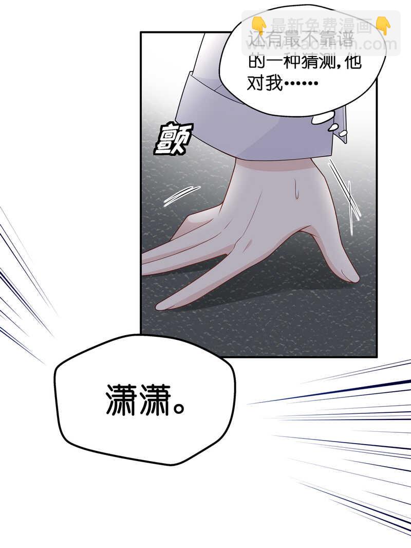 第46话 约会初体验4-第45话