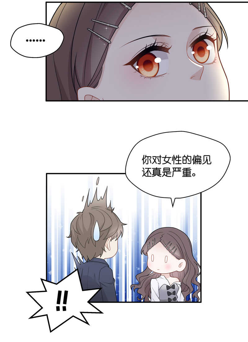 第48话 约会初体验6-第47话